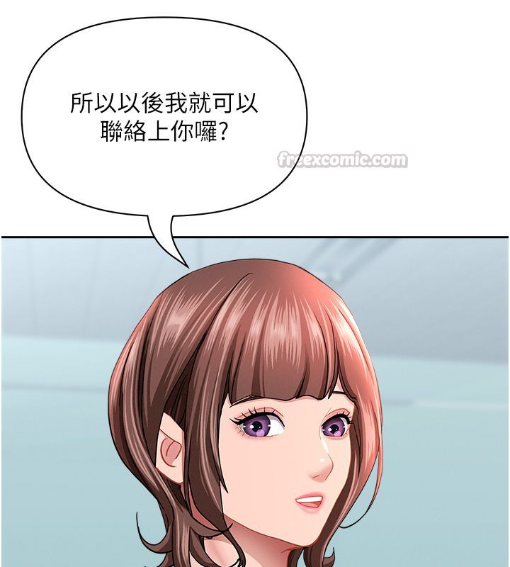 罪爱人妻第37話-有人進來了…怎麼辦?