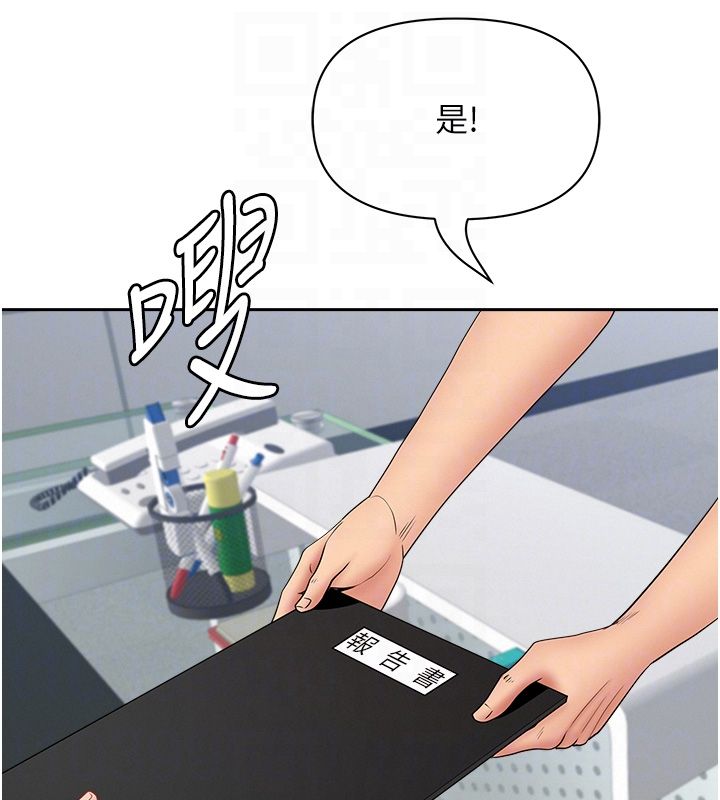 罪爱人妻第37話-有人進來了&hellip;怎麼辦?