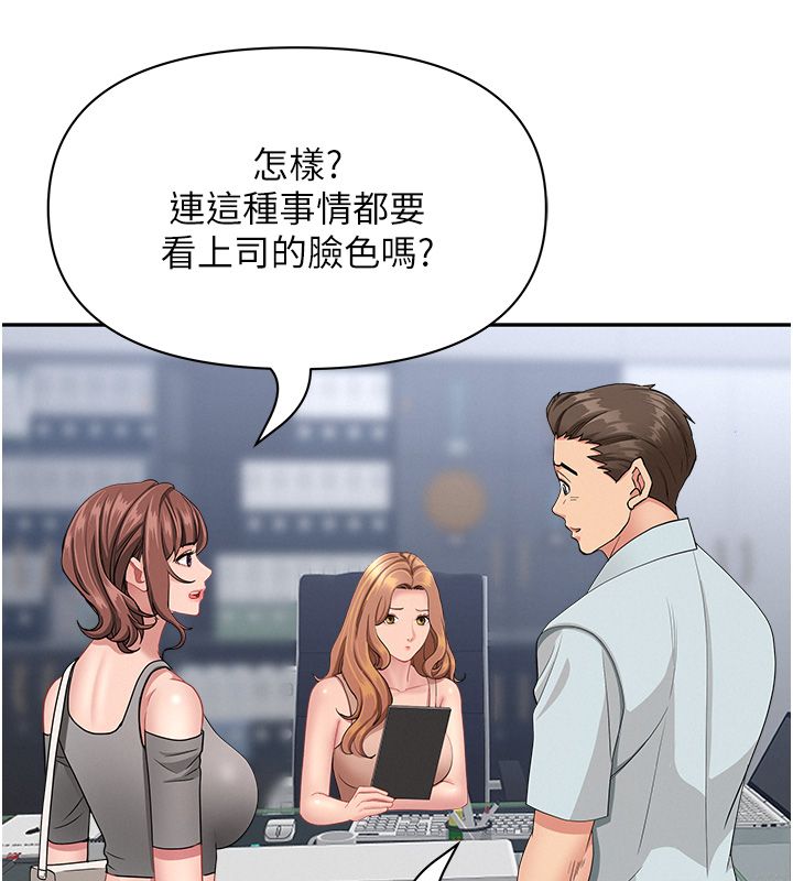 罪爱人妻第37話-有人進來了…怎麼辦?