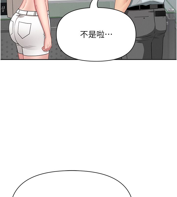 罪爱人妻第37話-有人進來了…怎麼辦?