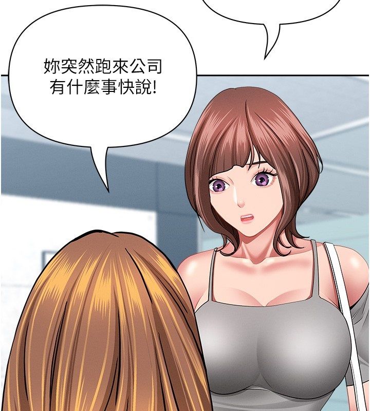 罪爱人妻第37話-有人進來了&hellip;怎麼辦?