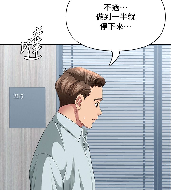 罪爱人妻第37話-有人進來了…怎麼辦?