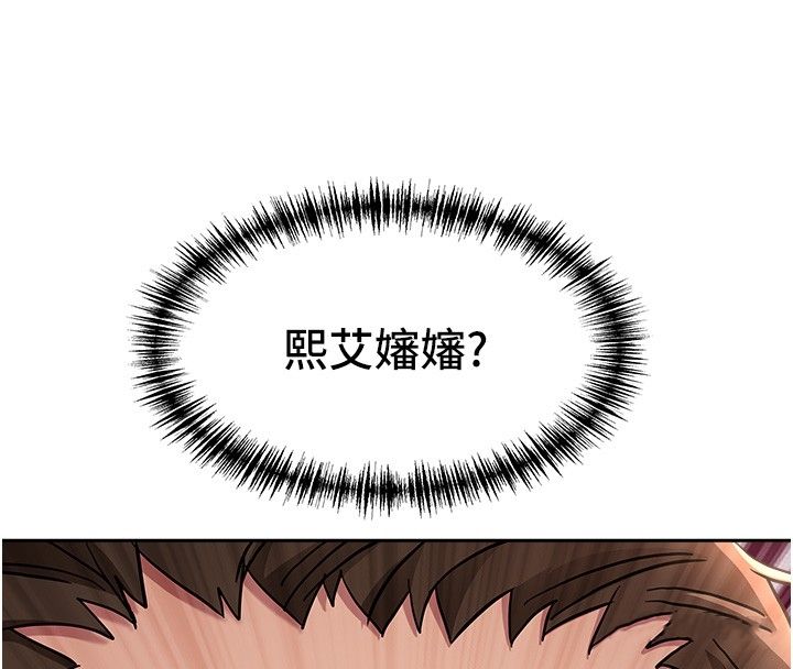 罪爱人妻第37話-有人進來了…怎麼辦?