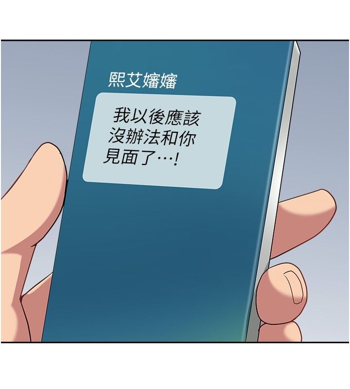 罪爱人妻第37話-有人進來了…怎麼辦?