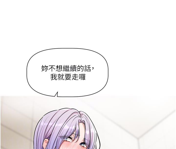 恋爱版本更新中第13話-努力滿足妳的性需求