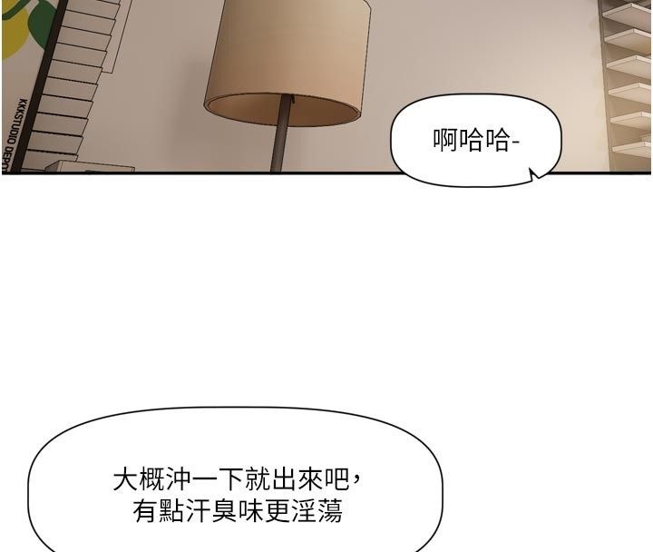 恋爱版本更新中第13話-努力滿足妳的性需求