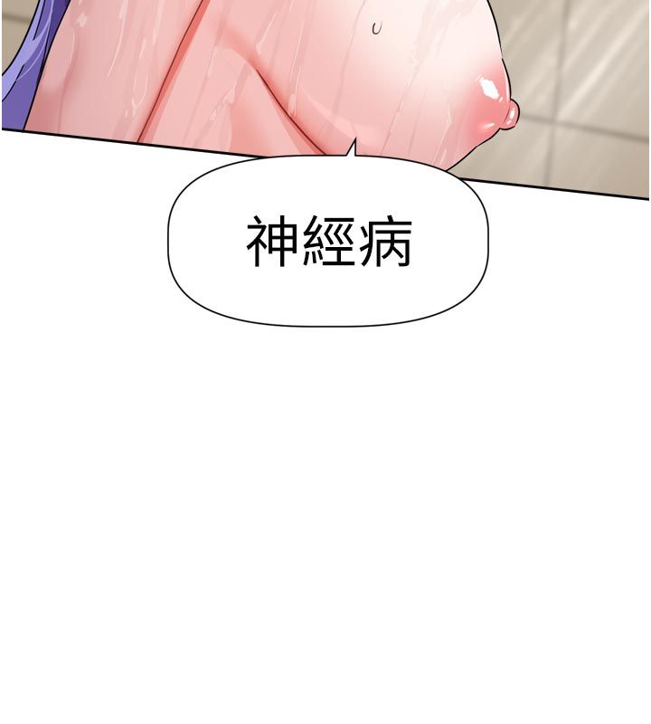 恋爱版本更新中第13話-努力滿足妳的性需求