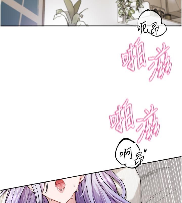 《恋爱版本更新中》第13話-努力滿足妳的性需求