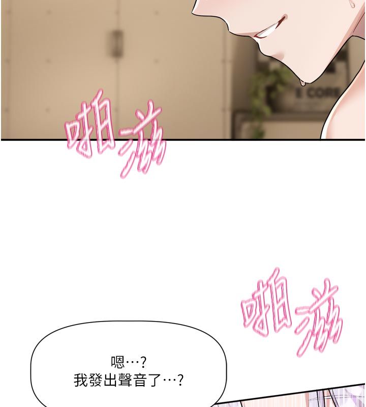 《恋爱版本更新中》第13話-努力滿足妳的性需求