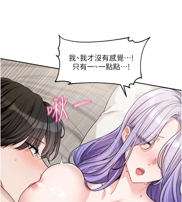 恋爱版本更新中第13話-努力滿足妳的性需求