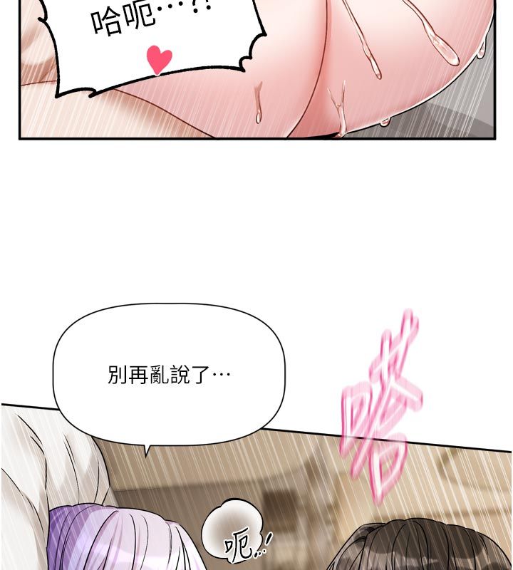 恋爱版本更新中第13話-努力滿足妳的性需求