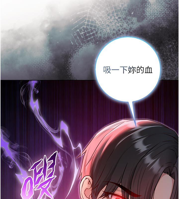 不纯吸血鬼第21話-下流又變態的肉體