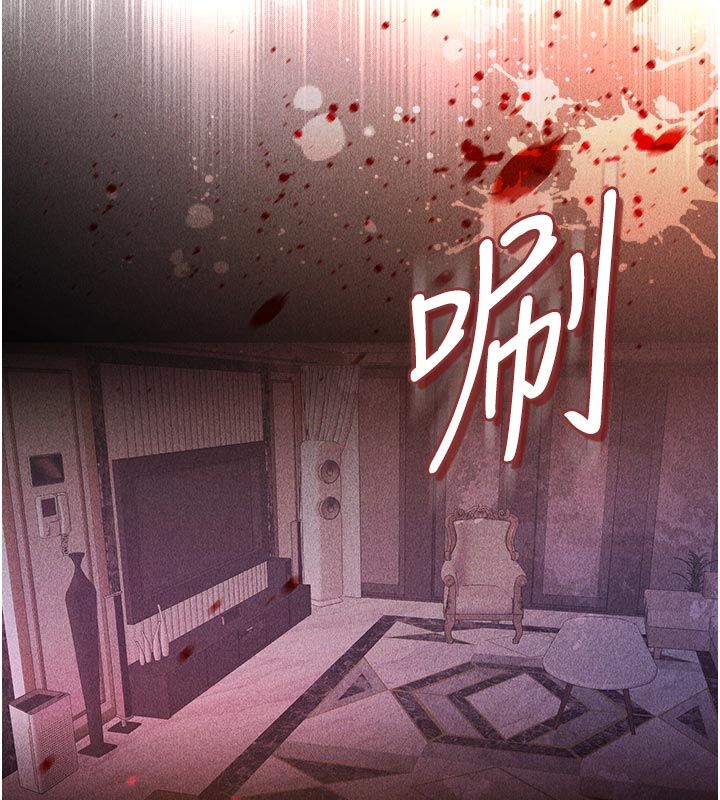 不纯吸血鬼第21話-下流又變態的肉體