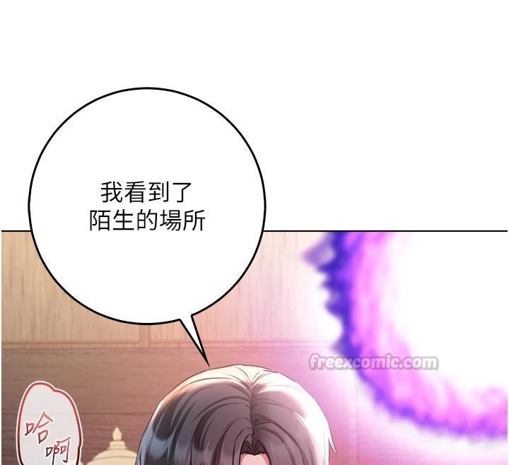 不纯吸血鬼第21話-下流又變態的肉體