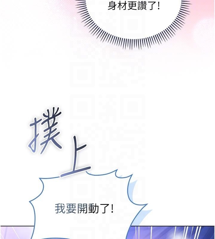 不纯吸血鬼第21話-下流又變態的肉體