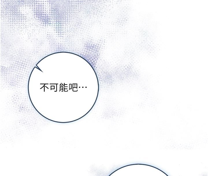 不纯吸血鬼第21話-下流又變態的肉體