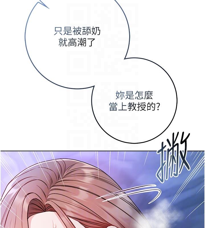 不纯吸血鬼第21話-下流又變態的肉體