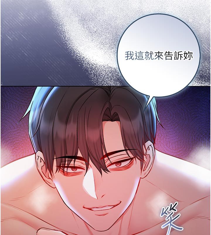 不纯吸血鬼第21話-下流又變態的肉體