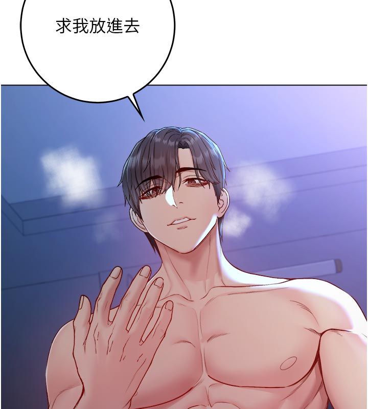 不纯吸血鬼第21話-下流又變態的肉體