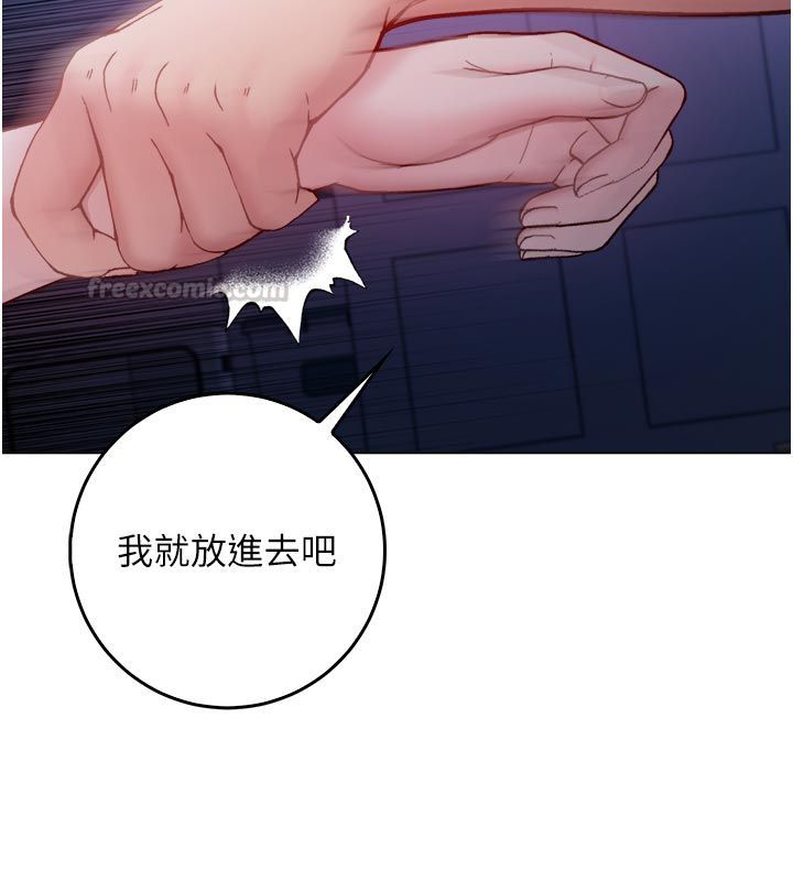 不纯吸血鬼第21話-下流又變態的肉體