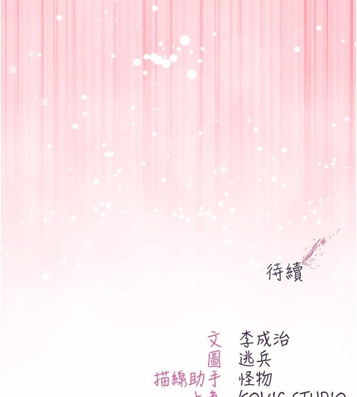 不纯吸血鬼第21話-下流又變態的肉體