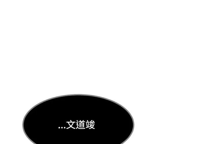 发小碰不得第122話