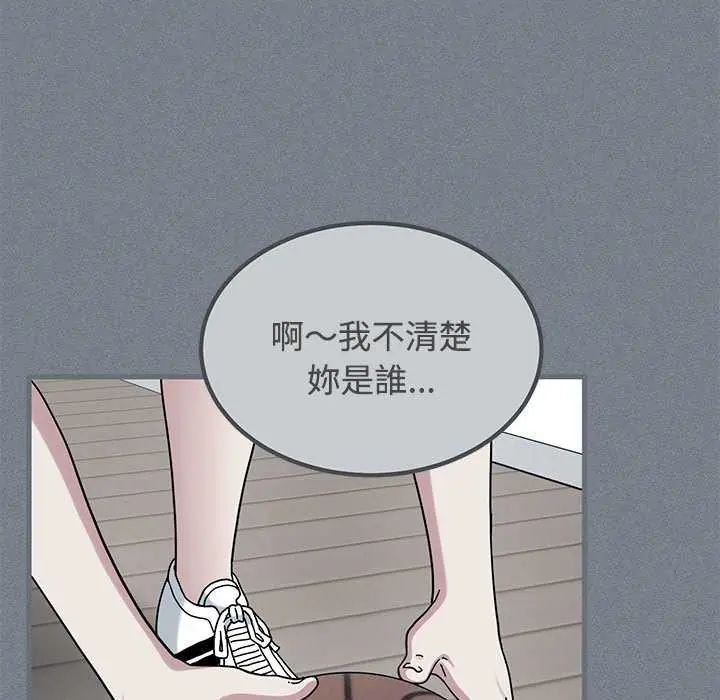 发小碰不得第122話