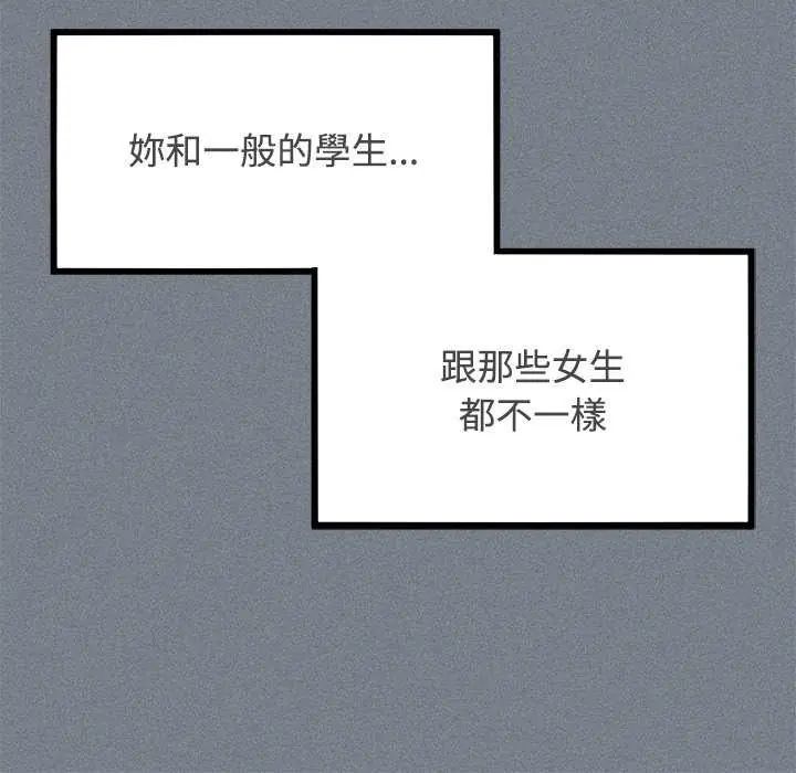 发小碰不得第122話