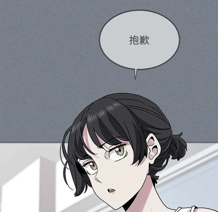 发小碰不得第122話