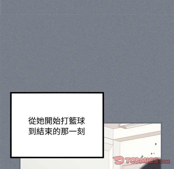 发小碰不得第122話