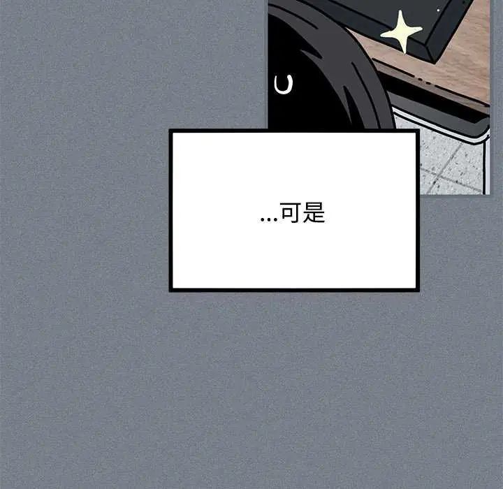 发小碰不得第122話