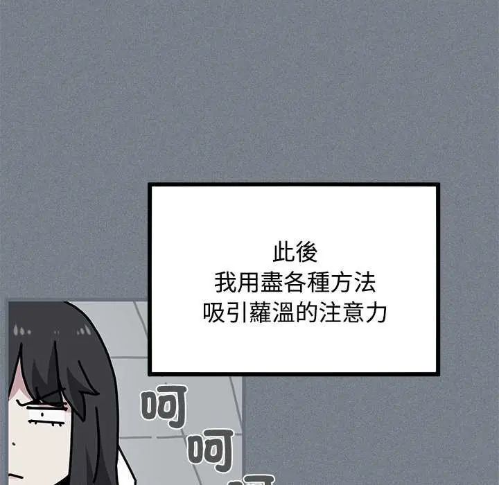 发小碰不得第122話