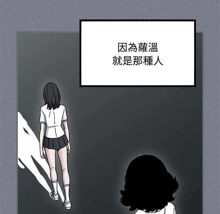 发小碰不得第122話