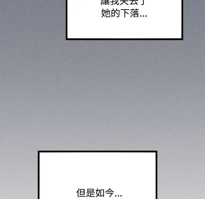 发小碰不得第122話