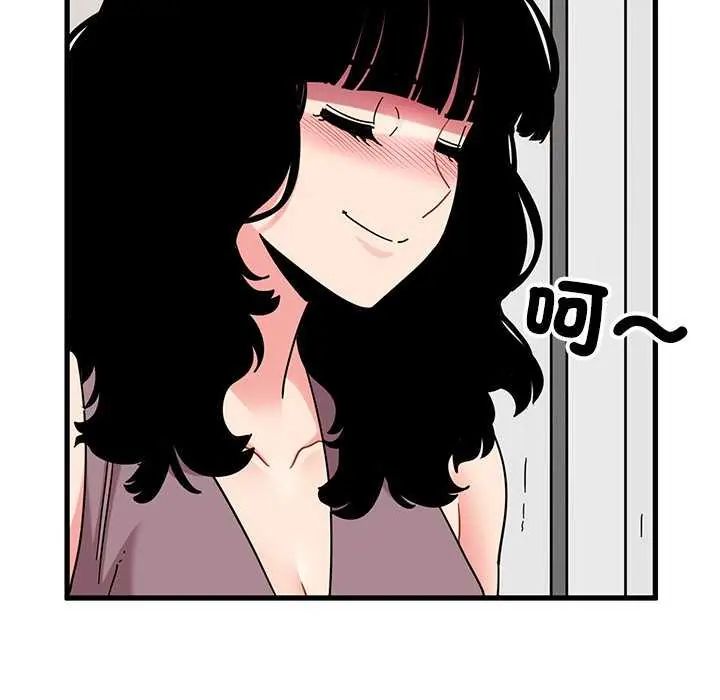 发小碰不得第122話