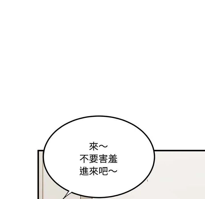 发小碰不得第122話