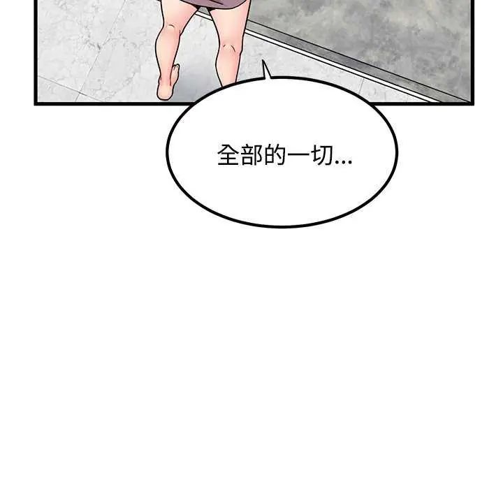 发小碰不得第122話