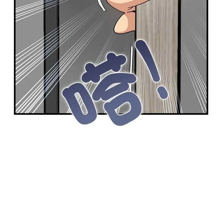 发小碰不得第122話