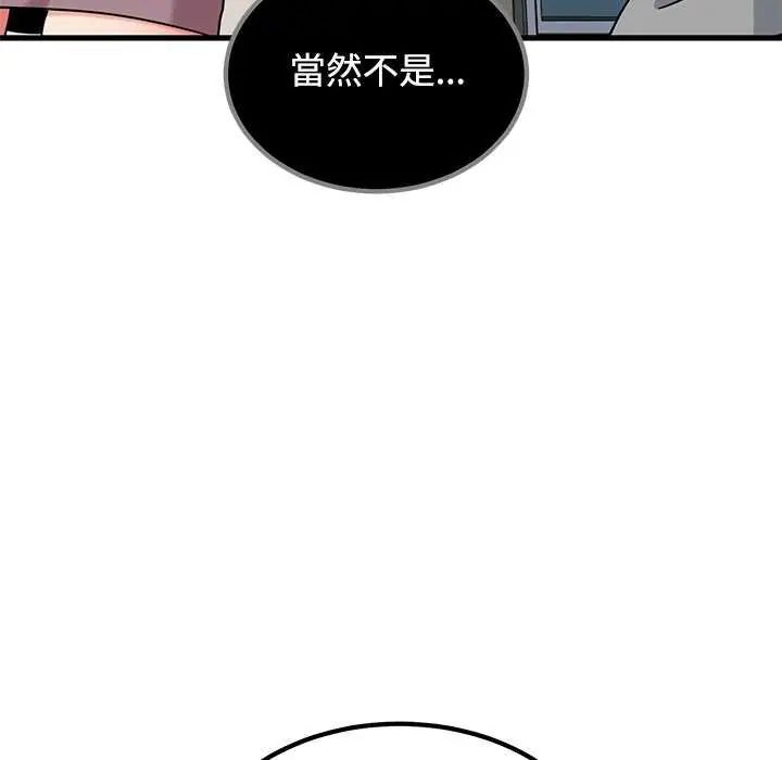 发小碰不得第122話