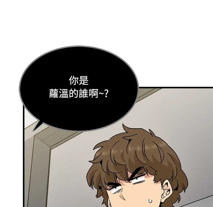 发小碰不得第122話