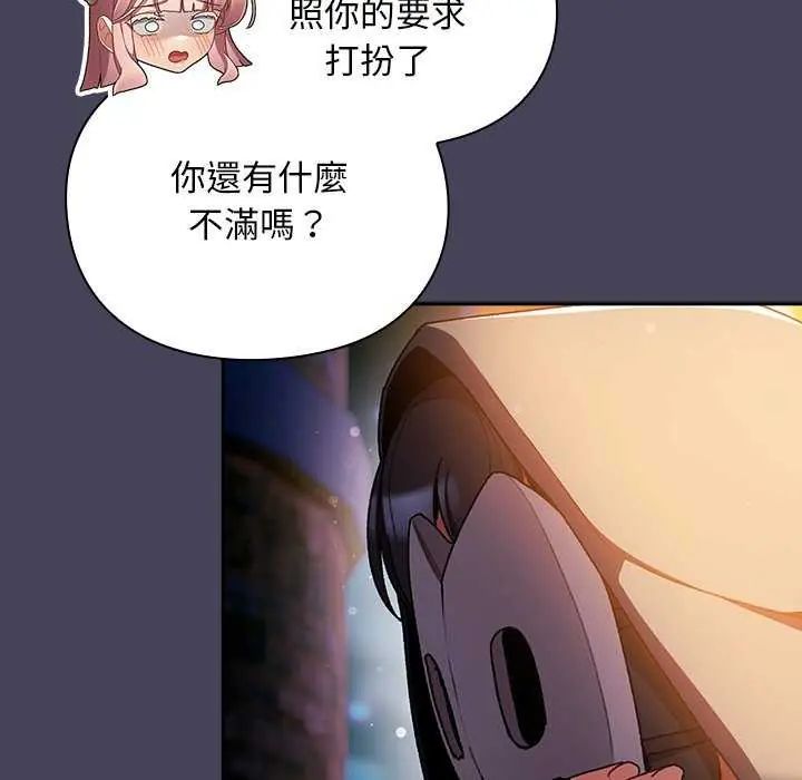 男人稀缺的异世界第39話