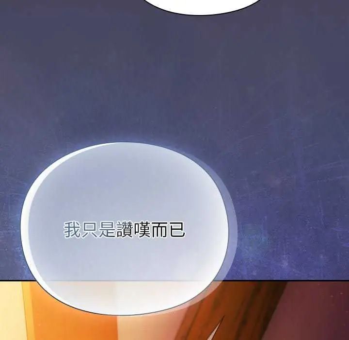 男人稀缺的異世界第39話