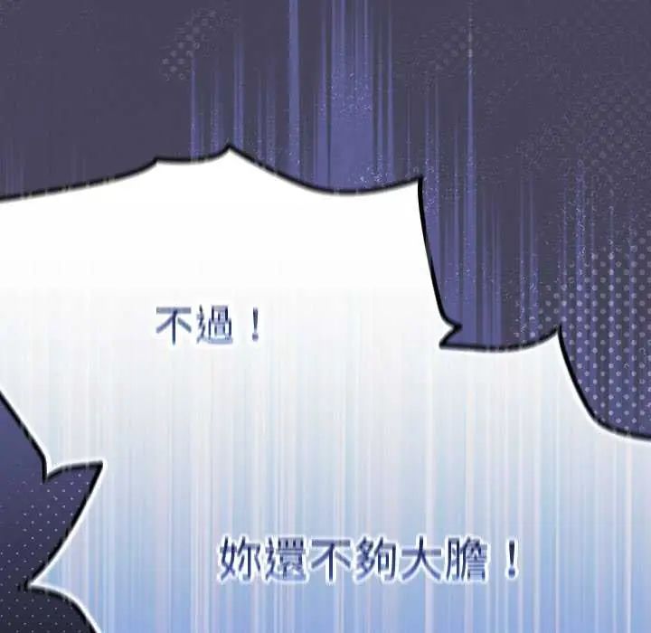 男人稀缺的異世界第39話