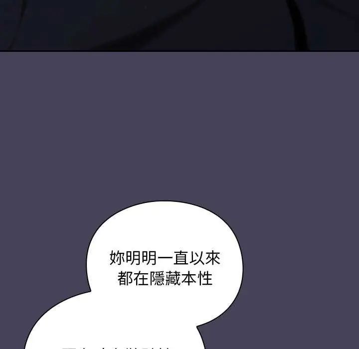 男人稀缺的異世界第39話