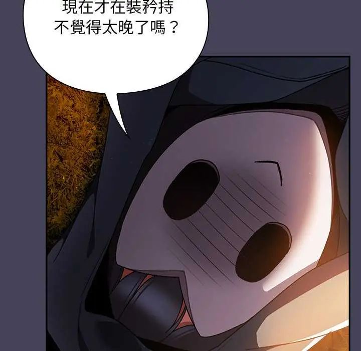 男人稀缺的异世界第39話