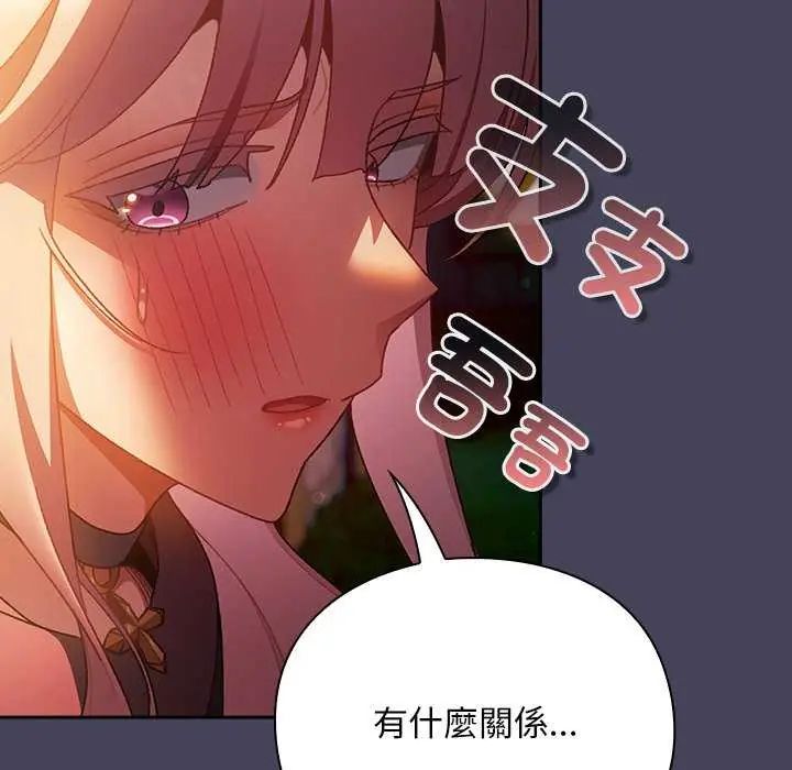男人稀缺的异世界第39話