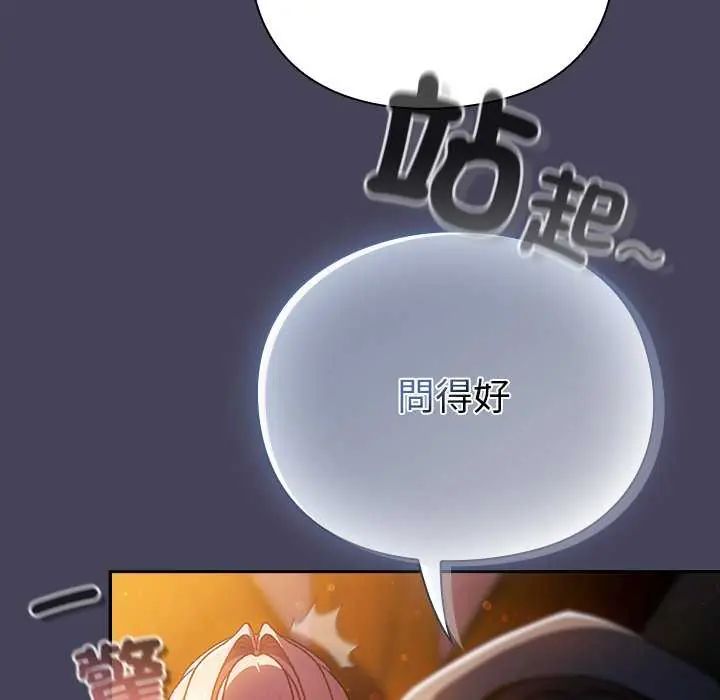 男人稀缺的异世界第39話