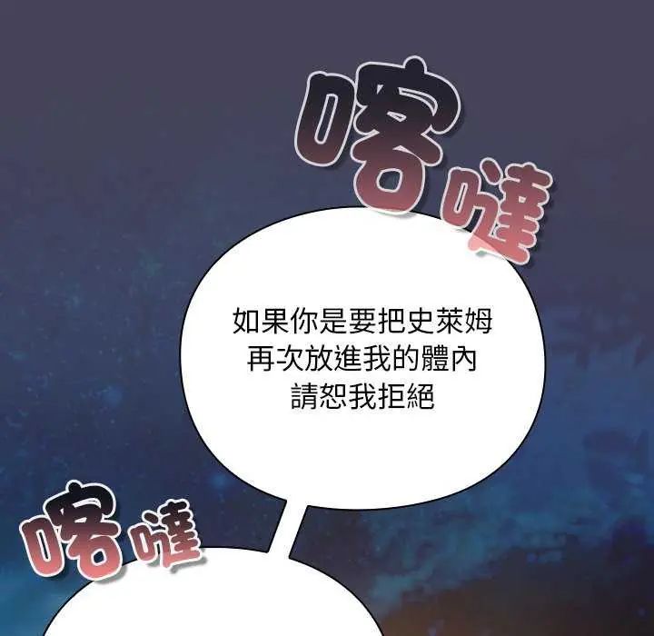 男人稀缺的异世界第39話