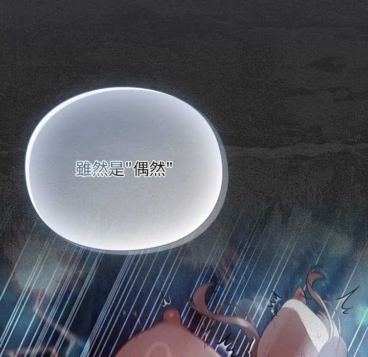 男人稀缺的异世界第39話