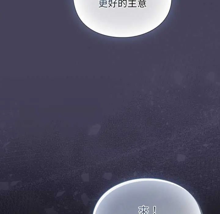 男人稀缺的异世界第39話